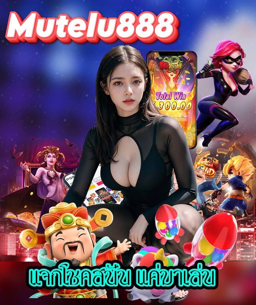 mutelu888 slot